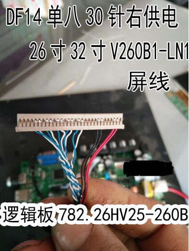 LTY400W2-L06 屏线 液晶屏数据线30针