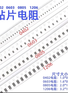 变频板贴片电阻1元50个0805 0603182K300K 100  7.5 1.5 1.4 01C