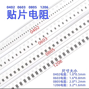 变频板贴片电阻1元50个0805 0603182K300K 100 7.5 1.5 1.4 01C