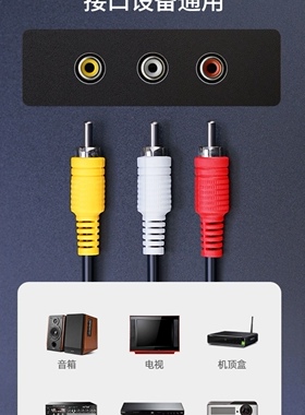 三色视频线优质铜线干扰小图像清晰AV线红白黄线