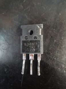 格力美的海尔奥克斯变频板 RJH60F7  RJH60F5 IGBT单管RJH60F3