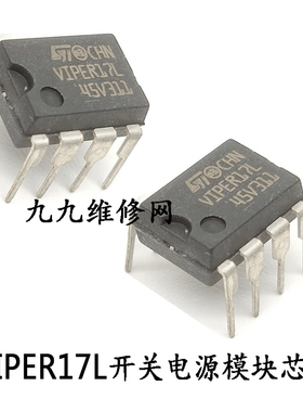 VIPER17L 开关电源模块芯片 全新 7脚直插