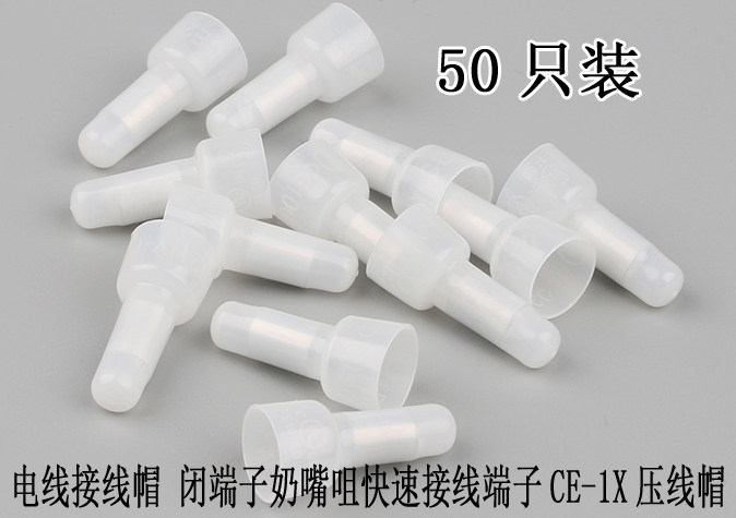 电线接头压线帽,压线帽规格型号_大山谷图库