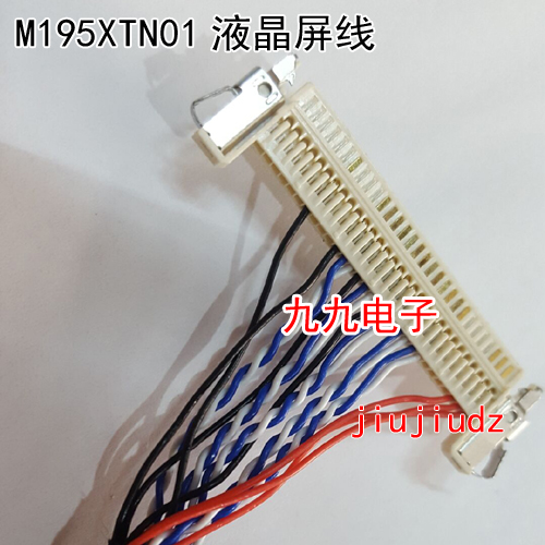 m195xtn01屏线30针液晶万能板