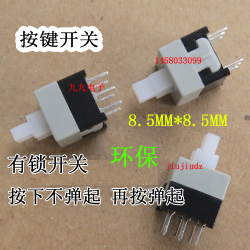 自锁按键开关有锁开关键按下不弹起再按弹起键8.5 j0003 - 封面