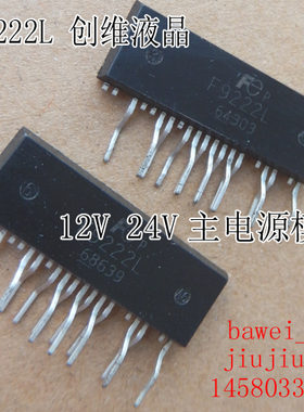 F9222L 创维 12V 24V主模块168P-P32TTU-10 送图纸 J0352