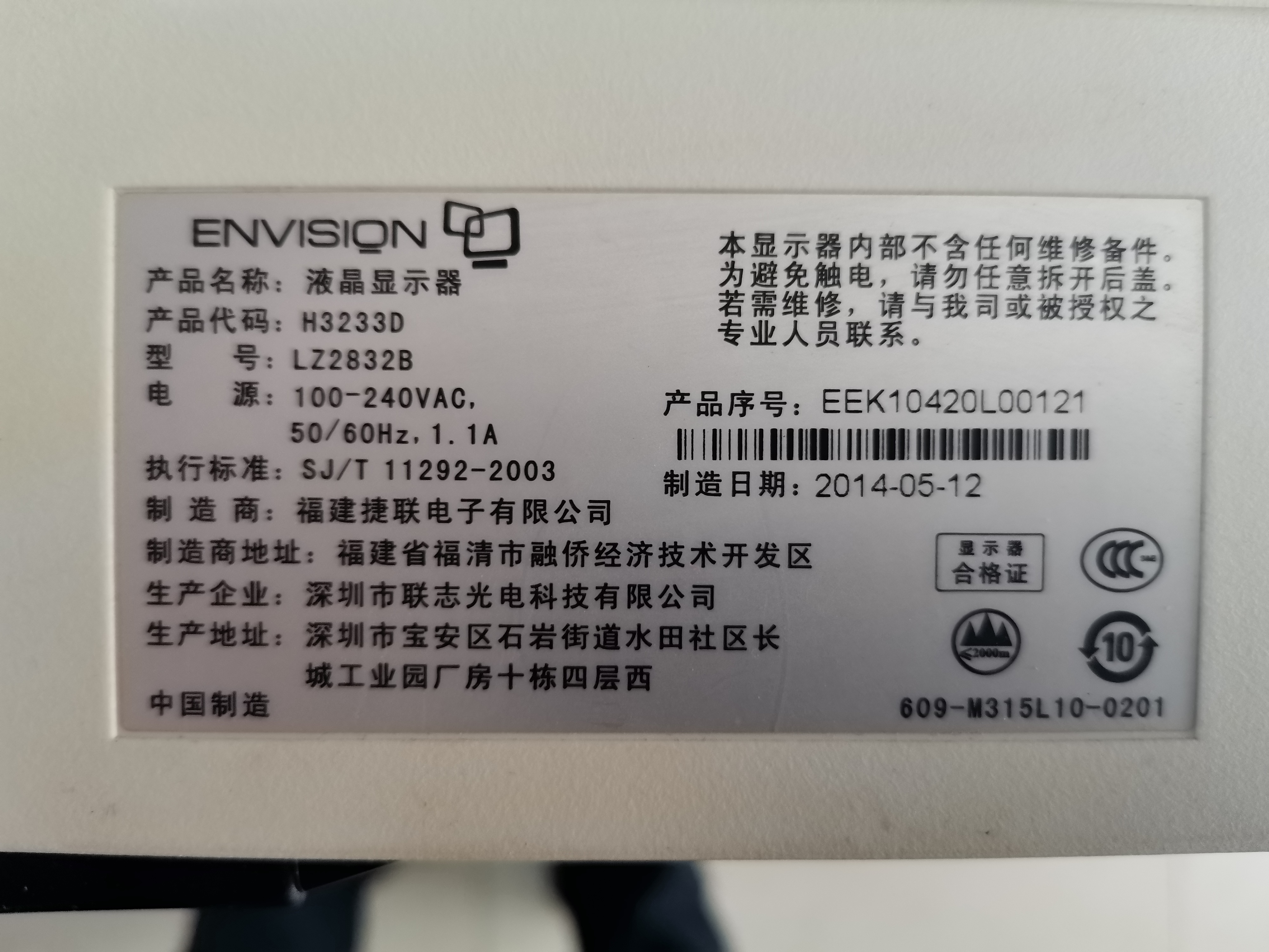 LZ2932C ML326 ENVISIQN H3233D LZ2832B 灯条