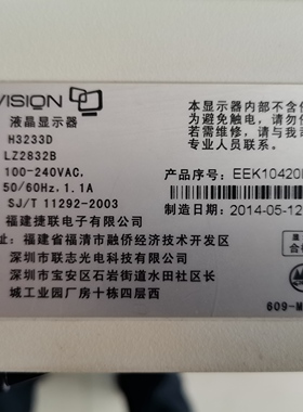 LZ2932C ML326 ENVISIQN H3233D LZ2832B 灯条