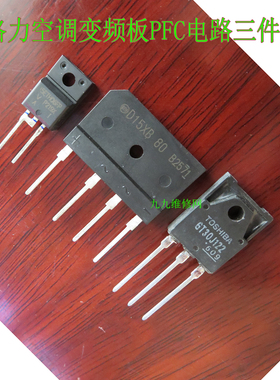 格力变频板三件套D15XB80 GT30J122A 15ETH06FP IR4427 三大件