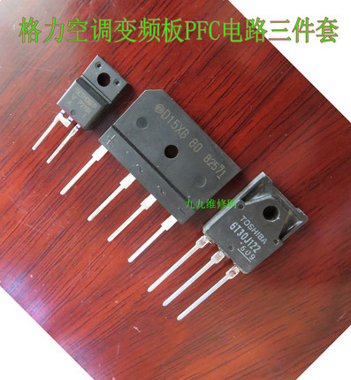 格力变频板三件套D15XB80 GT30J122A 15ETH06FP IR4427 三大件