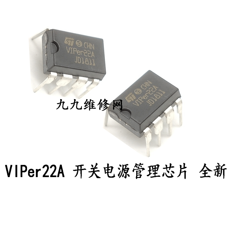 VIPer22A  开关电源芯片 代AP8012C 全新现货 J0389