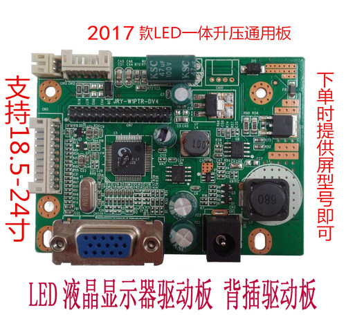 瀚美奇T220W/E2258WF驱动板JRY-W1PTR-DV4/DV2液晶主板背光一体板