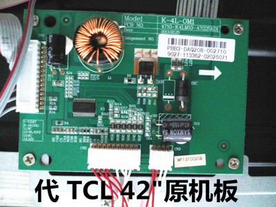 TCLLE42F3300B42寸背光板K-4L-OM1直接通用背光恒流板14针10针4针