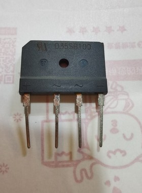 电磁炉桥堆 整流桥 D35SB100 J0403