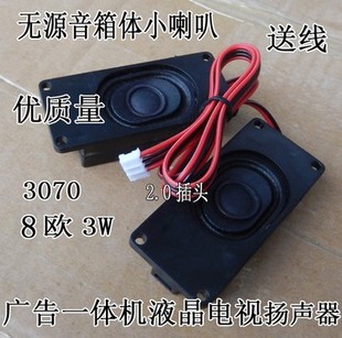 改装电视板电视机喇叭音箱3070笔记本屏改装喇叭2个一对销售