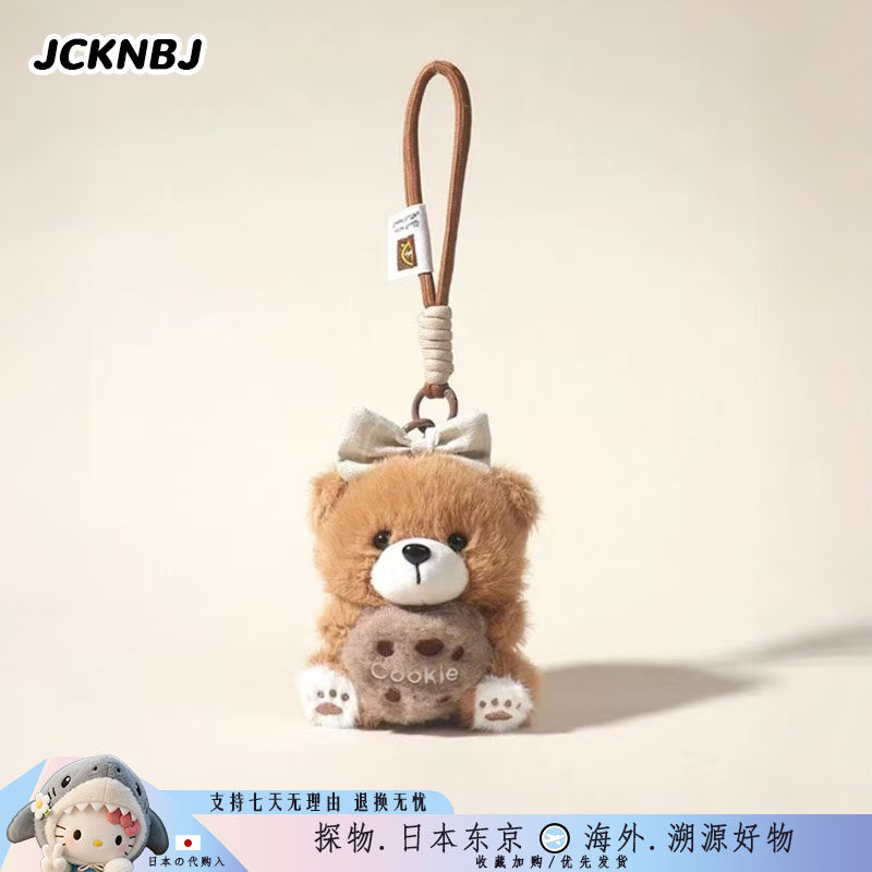 日本JCKNBJ可爱饼干小熊毛绒公仔包挂件蝴蝶结萌系钥匙扣挂饰礼物