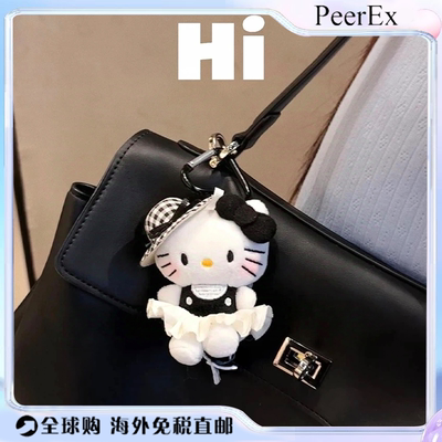 日本PeerEx赫本风哈喽kt挂件可爱毛绒公仔女生高级感挂饰