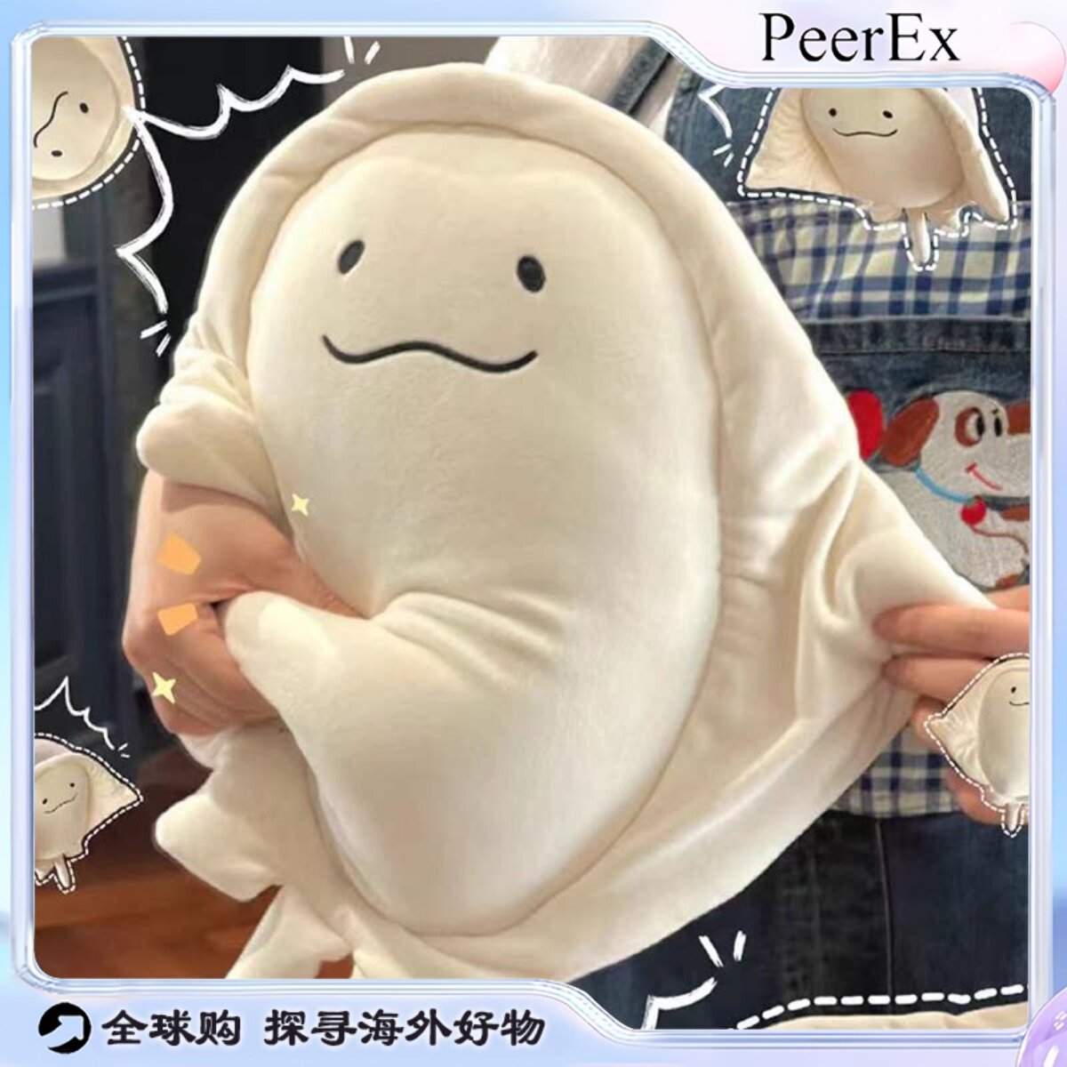 日本PeerEx鳐鱼抱枕睡觉公仔超软毛绒靠垫靠枕玩偶女生陪睡娃娃