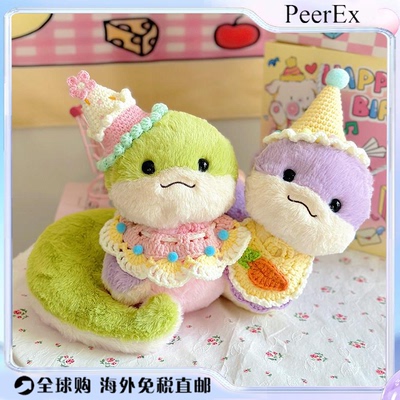 韩国PeerEx小蛇玩偶蛇年吉祥物公仔生肖蛇摆件毛绒玩具生日礼物