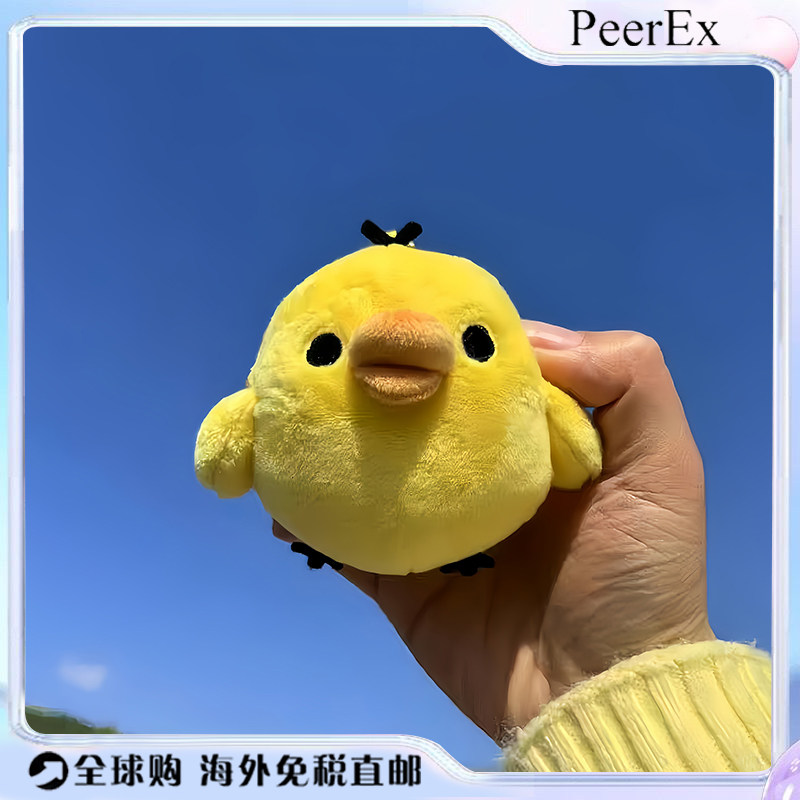 日本PeerEX鼻孔鸡毛绒玩偶包挂件可爱公仔钥匙扣小黄鸡生日礼物女