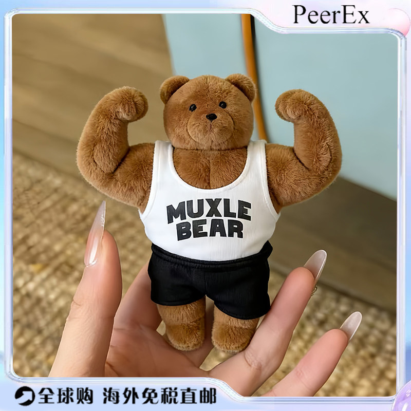 日本PeerEX马东肌肉熊健身毛绒玩偶包包挂件钥匙扣男女生日礼物