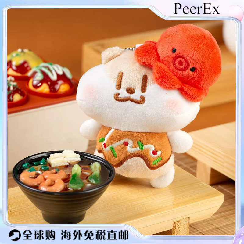日本PeerEx奶茶鼠的想法章鱼小丸子毛绒挂件可爱卡通玩偶情侣礼物