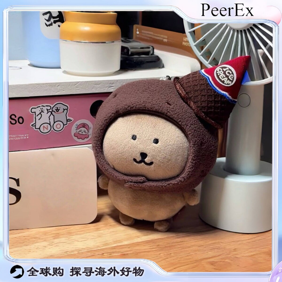 日本PeerEx日烧熊可爱呆萌冰淇淋头套包挂件礼物送闺蜜日烧系列