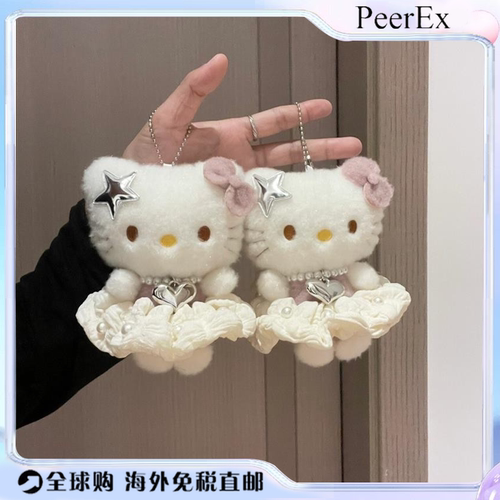 日本PeerEx挂件可爱书包钥匙扣毛绒玩偶饰品礼物
