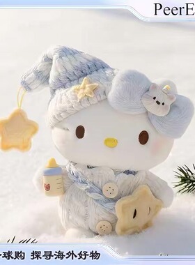 日本PeerEx哈喽kitty凯蒂猫晚安圣诞星星可爱钥匙扣软萌送朋友