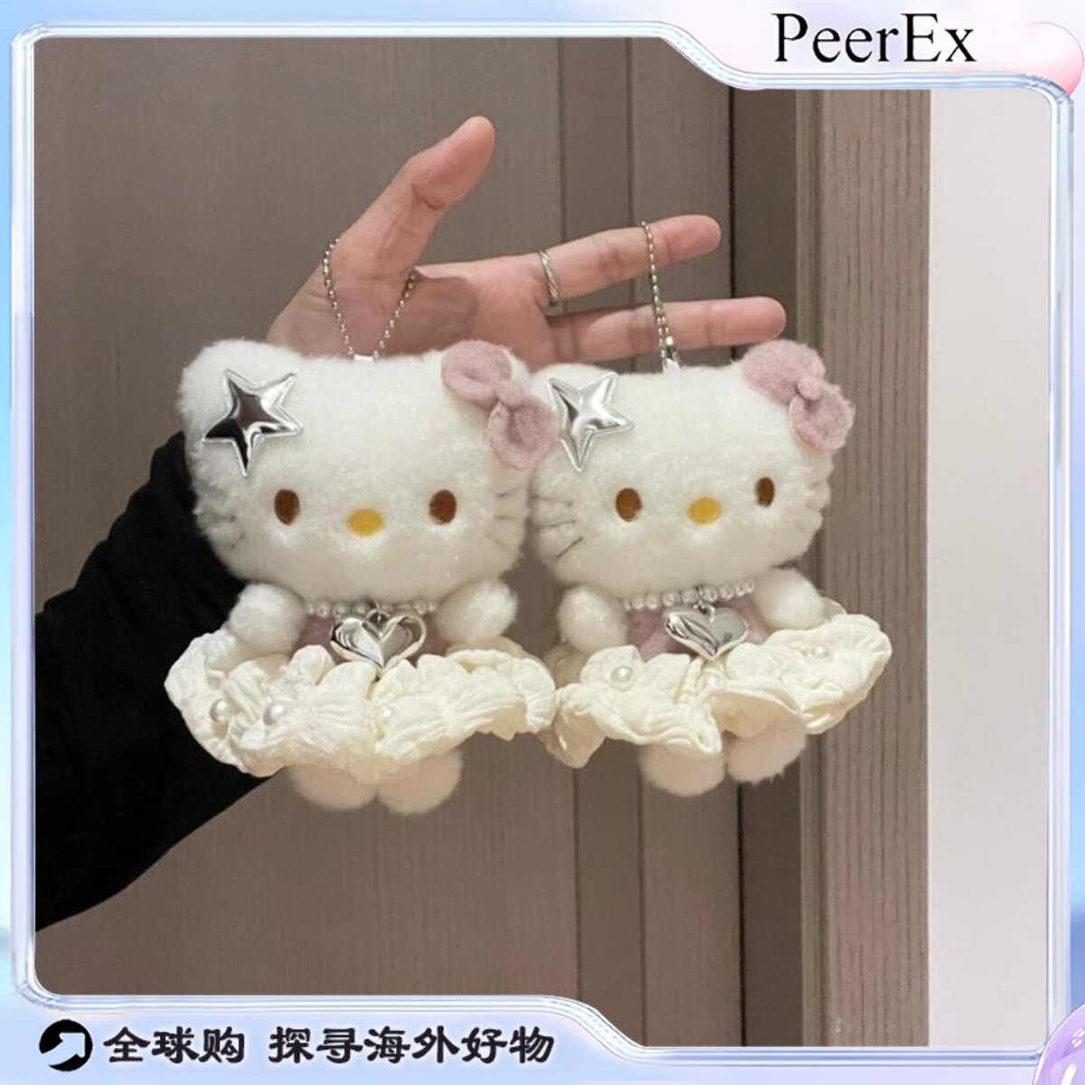 日本PeerEx挂件可爱书包钥匙扣毛绒玩偶饰品礼物