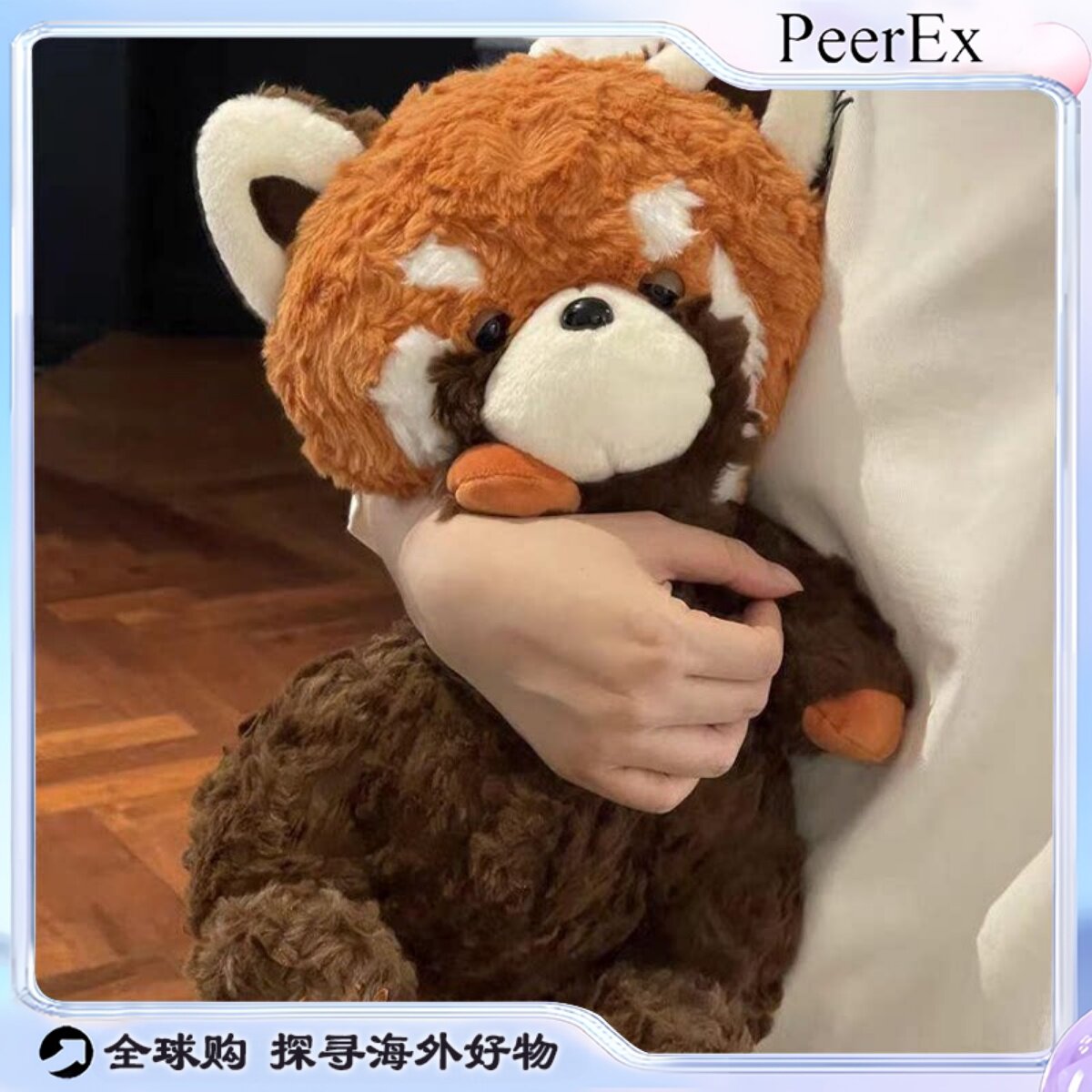 小熊猫公仔毛绒玩具可爱柔软