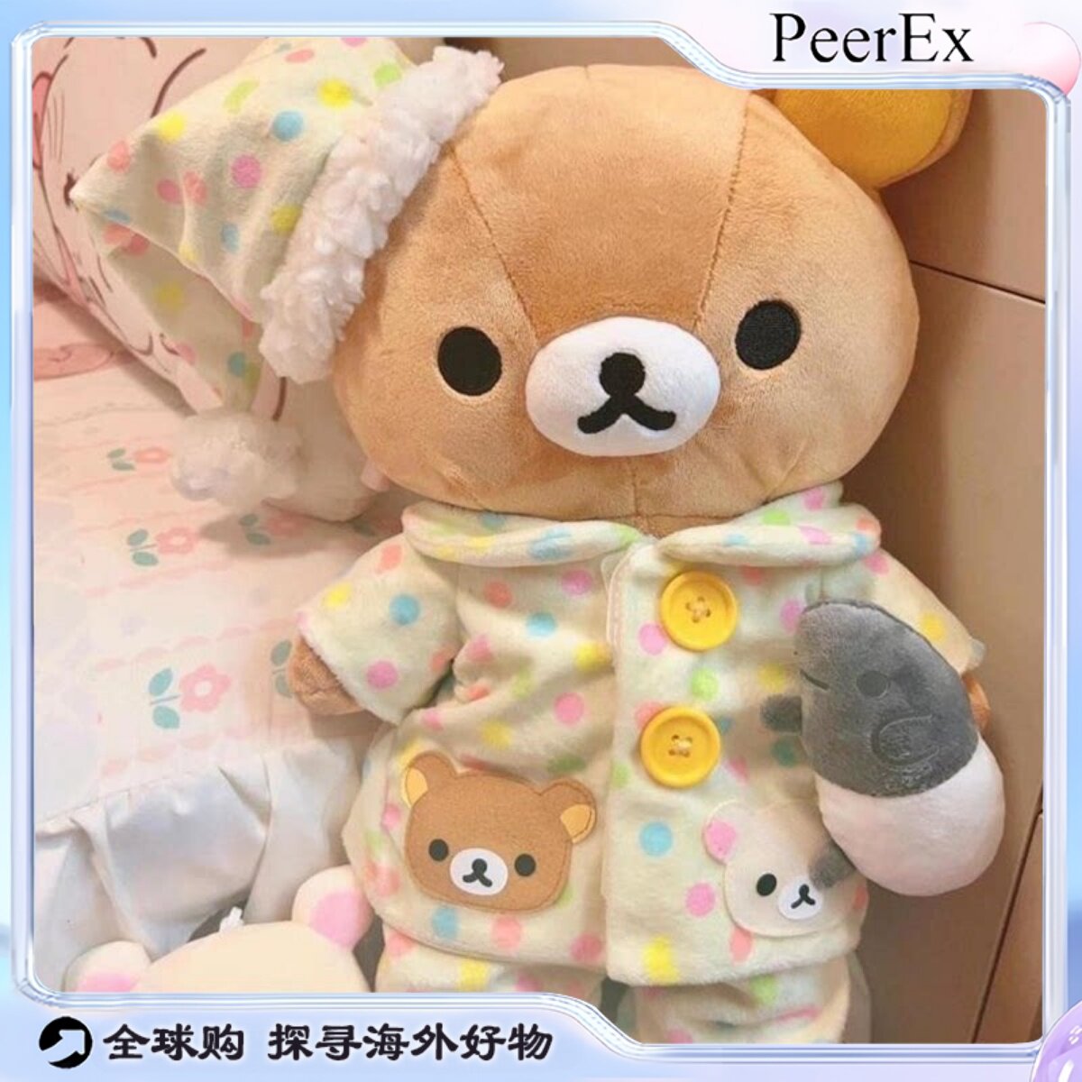 日本PeerEx睡衣玩偶可爱拉拉熊玩具轻松熊公仔儿童安抚玩具礼物