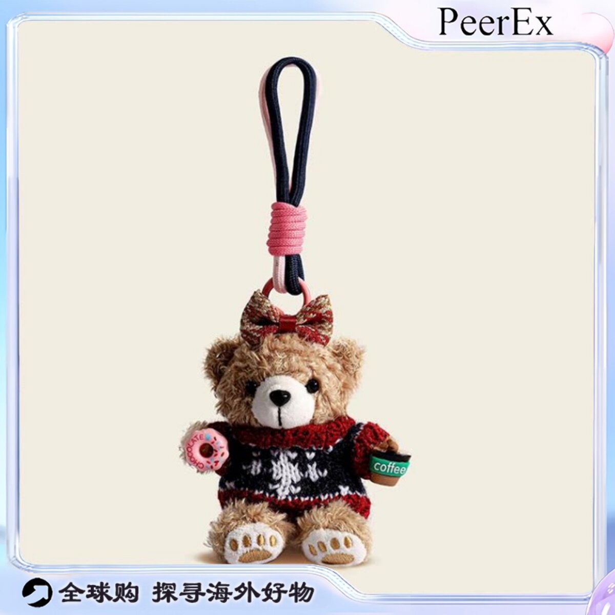 日本PeerEx咖啡小熊包包挂件可爱毛绒钥匙扣高级感玩偶书包挂饰
