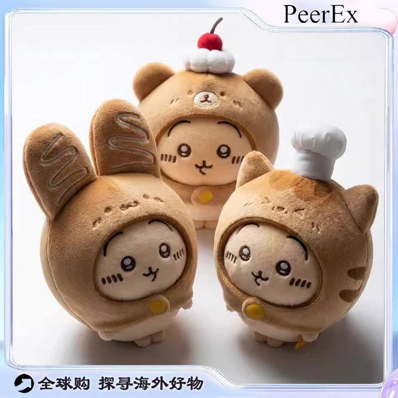 日本PeerEx吉伊烤焦面包系列乌萨奇包包挂件卡哇伊公仔生日礼物