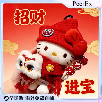 日本PeerEx新年新气象醒狮糖葫芦款kitty玩偶挂包包可爱毛绒娃娃