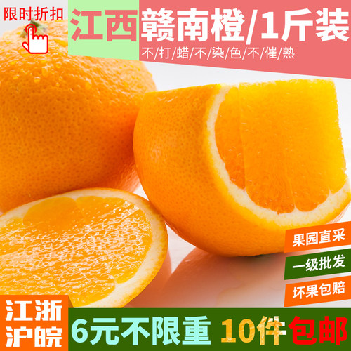 新鲜脐橙榨汁橙皮薄多汁