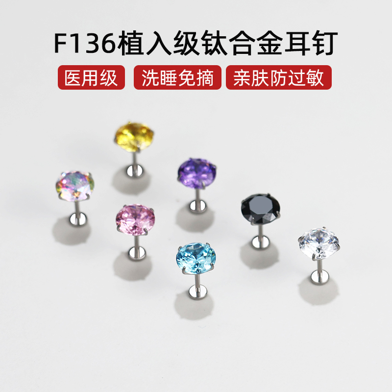 医用钛合金耳钉女睡觉免摘养耳洞