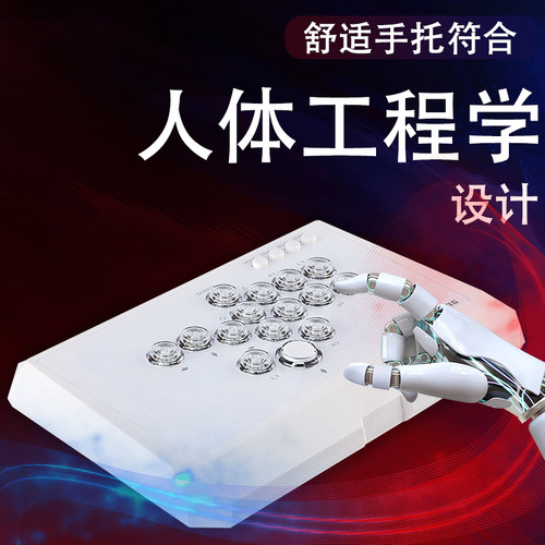 HITBOX街霸格斗游戏摇杆酷宾仕