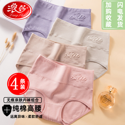 浪莎高腰女士内裤纯棉透气抗菌