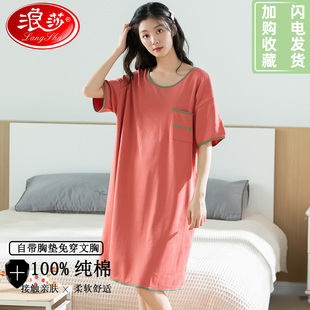 家居服带胸垫可外穿 睡裙连衣裙2025年新款 浪莎女夏季 纯棉睡衣短袖