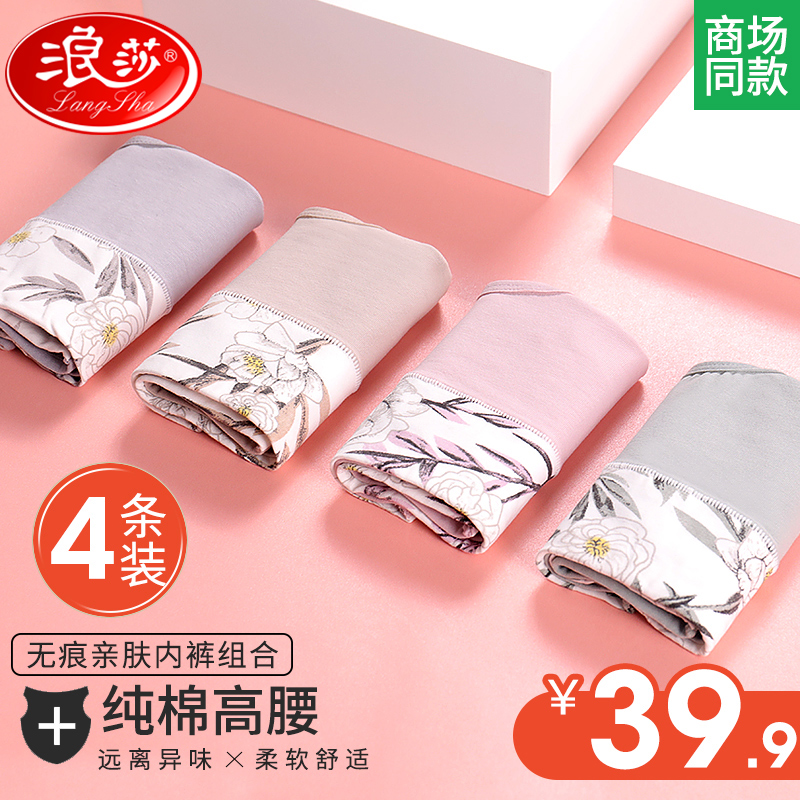 浪莎纯棉档产后塑身收腹女士内裤