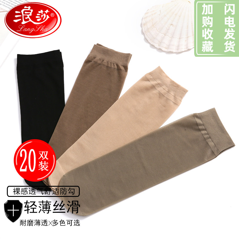 浪莎女士丝袜短款薄款夏季包芯丝短袜