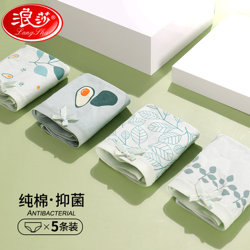 浪莎全棉抗菌可爱风学生三角内裤