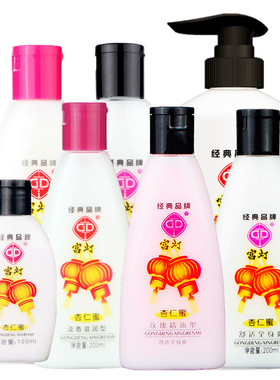 宫灯杏仁蜜乳液舒适全身爽滋润不油保湿身体乳鸡皮蛇皮补水霜正品