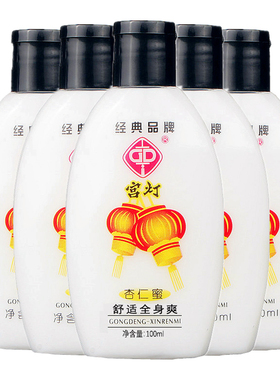 GD/宫灯杏仁蜜100ml清爽滋润保湿补水乳液不油面霜护手霜奶液正品