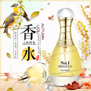 正品 欧美佳NO1奇迹一号香水女士淡香型东方花果香少女淡香水 原装