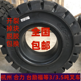 叉车专用实心轮胎杭叉合力3 10充气轮胎 3.5吨前轮28x9 15后轮650