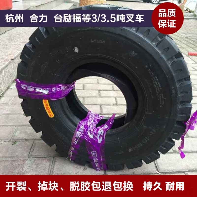 正新轮胎500-8 600-9 650-10 700-12 28*9-15 825-15叉车充气轮胎