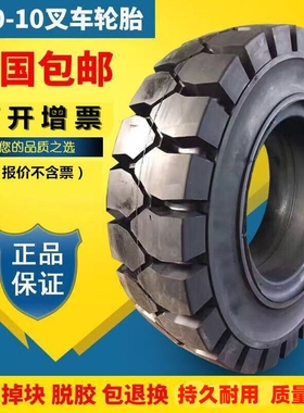 正新叉车实心轮胎杭叉合力3/3.5吨前轮28x9-15后轮650-10充气轮胎