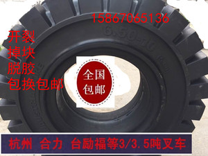 叉车专用实心轮胎杭叉28x9-15